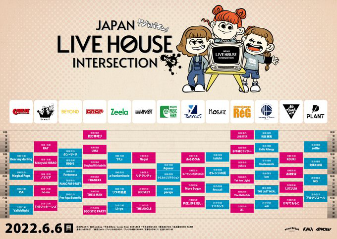 JAPAN LIVE HOUSE INTERSECTION vol.3