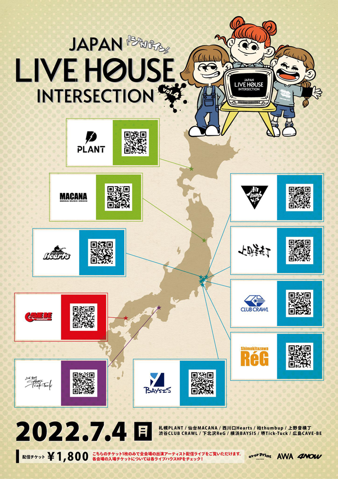 JAPAN LIVE HOUSE INTERSECTION vol.4