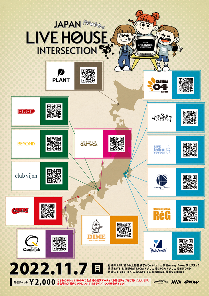 JAPAN LIVE HOUSE INTERSECTION vol.7
