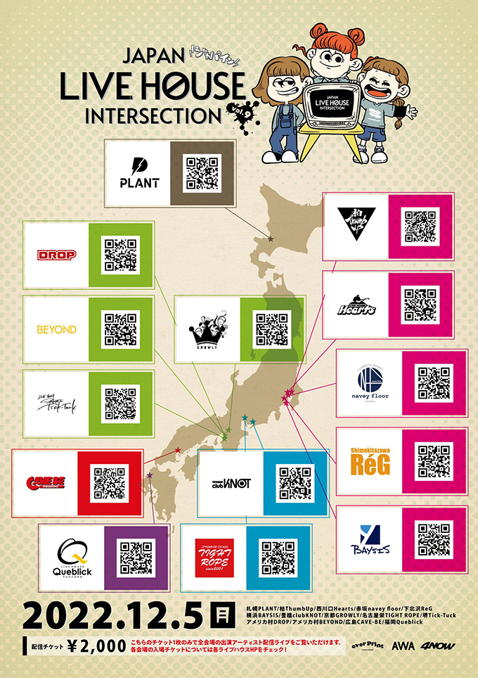 JAPAN LIVE HOUSE INTERSECTION vol.9
