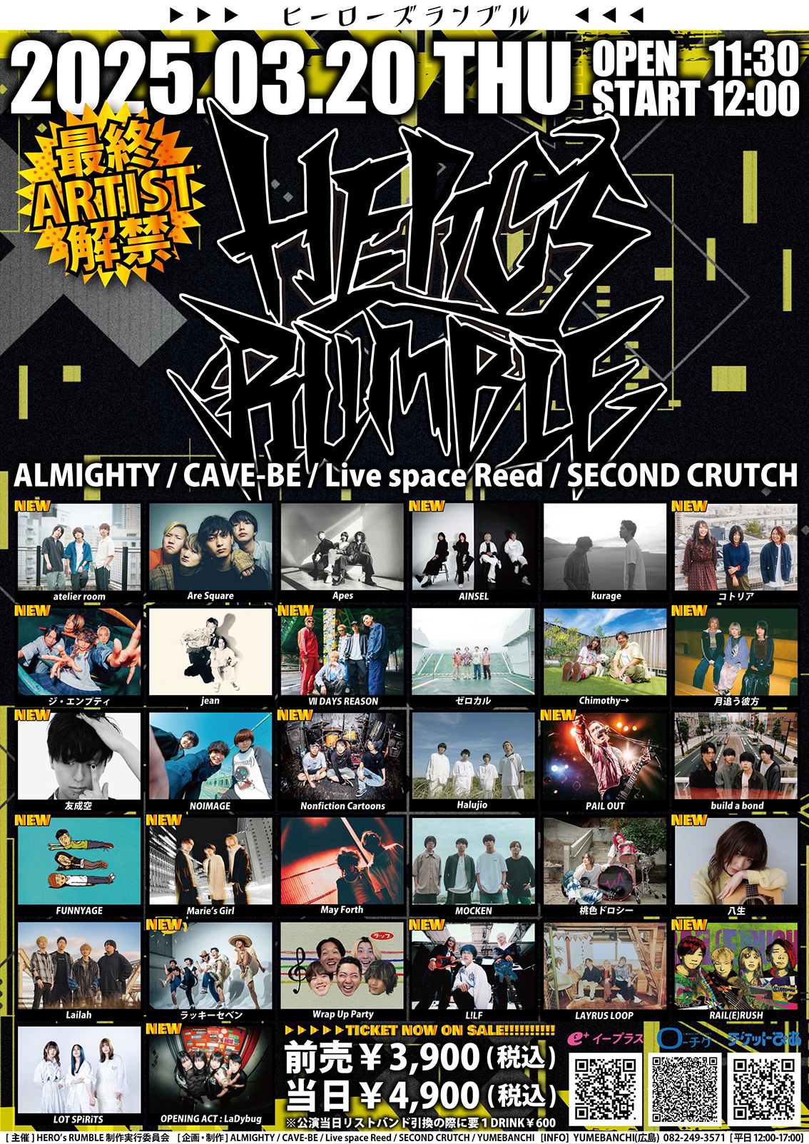HERO's RUMBLE