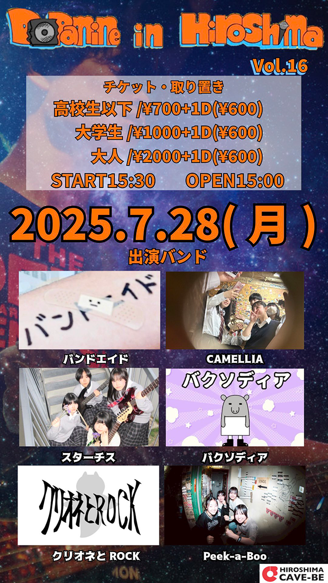 Dopamine in Hiroshima
