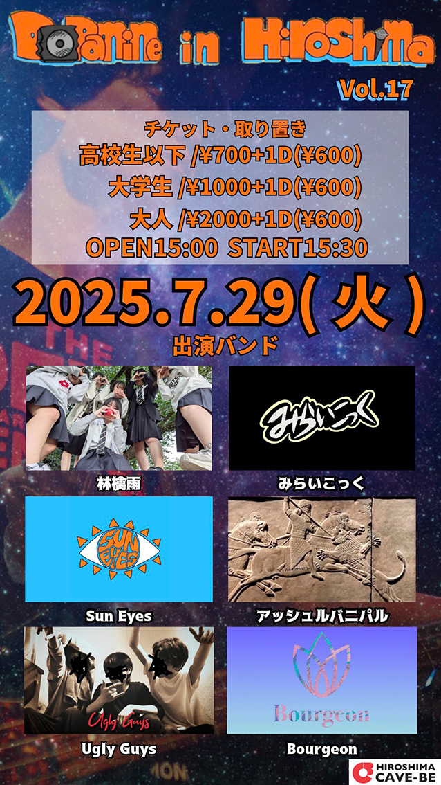 Dopamine in Hiroshima