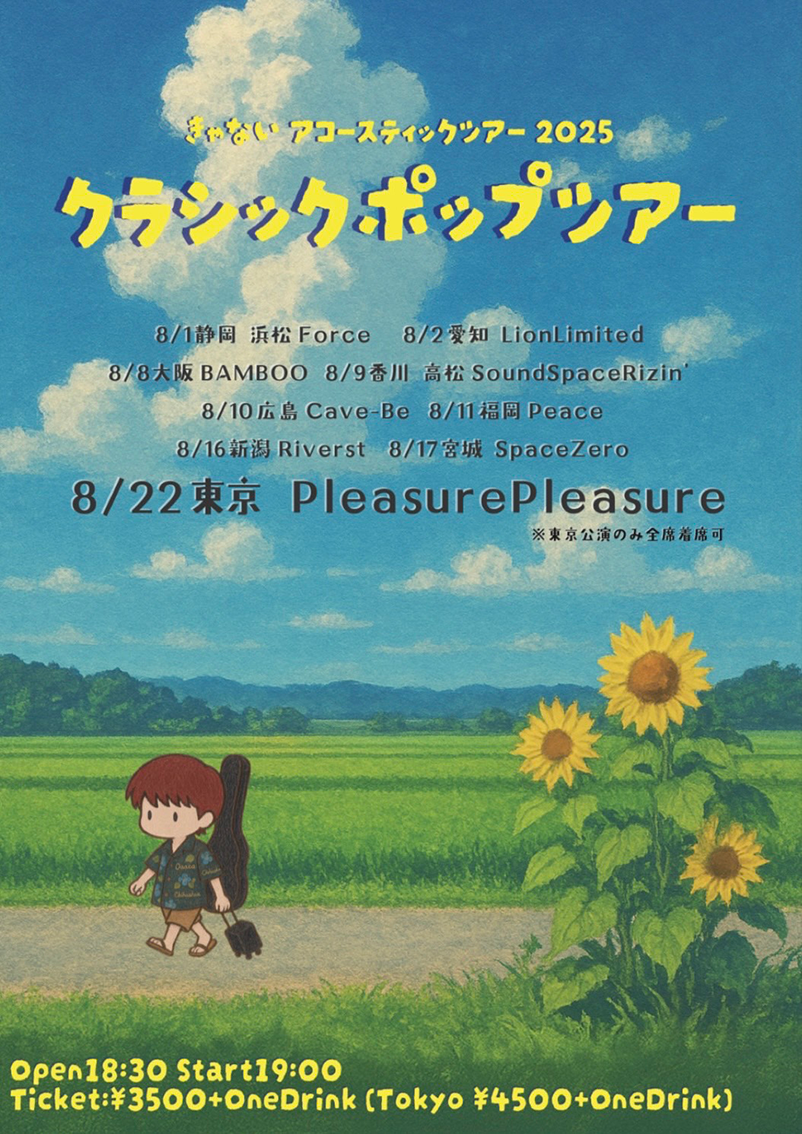 きゃない