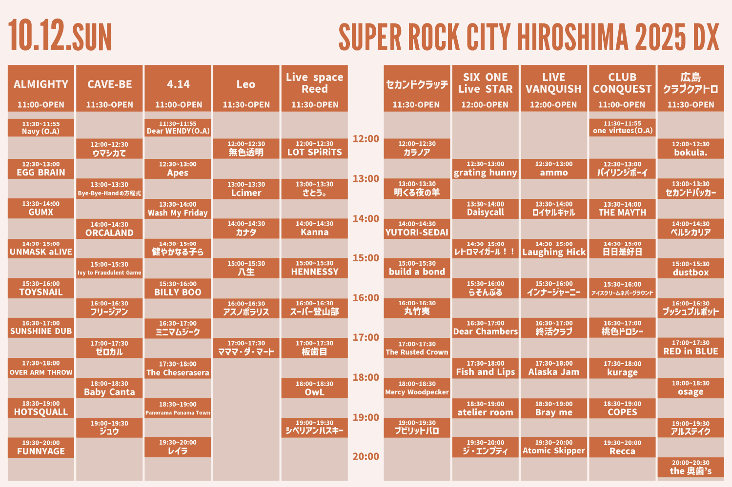 SUPER ROCK CITY HIROSHIMA 2025DX