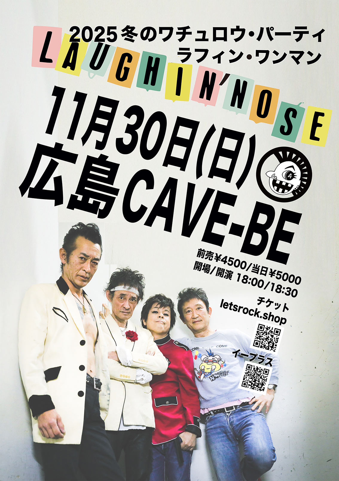 ラフィンノーズ