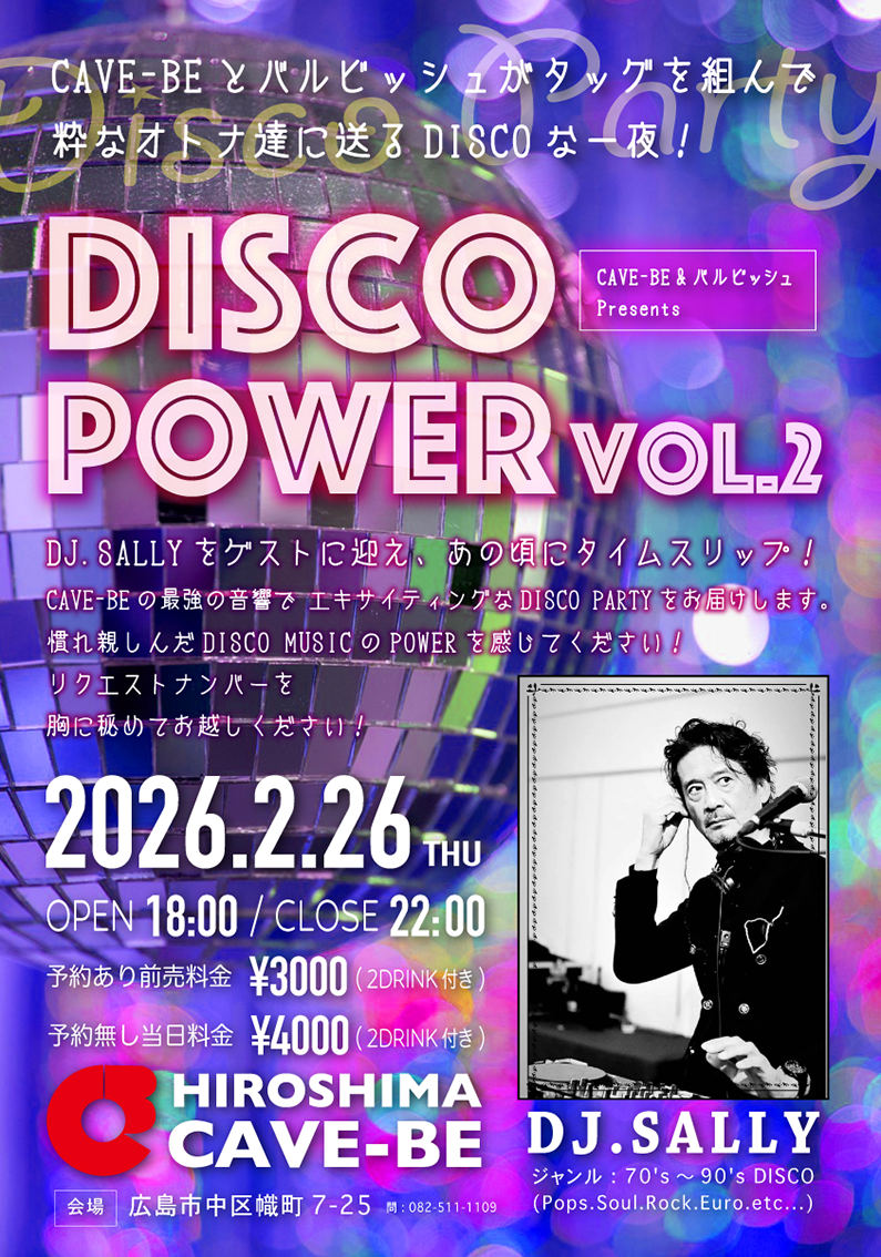 DISCO POWER