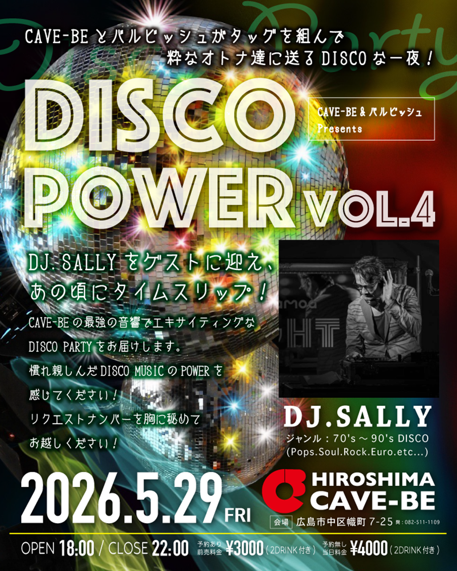 DISCO POWER