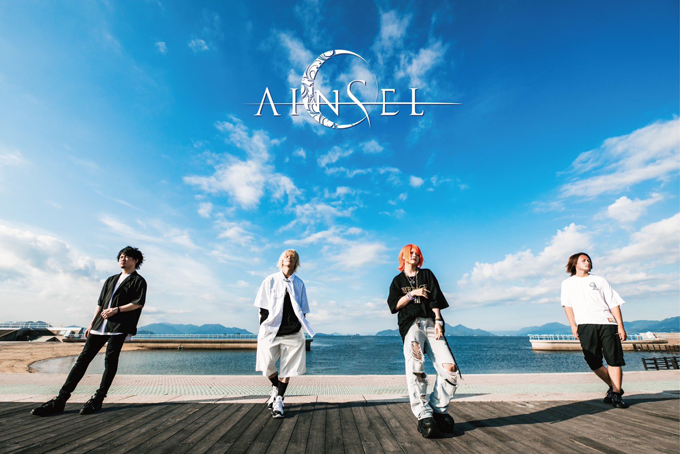 AINSEL