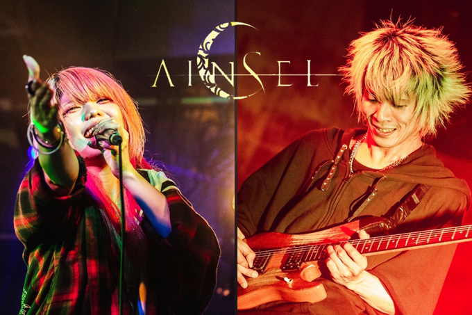 AINSEL(Acoustic)