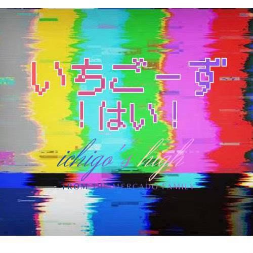 いちごーずはい