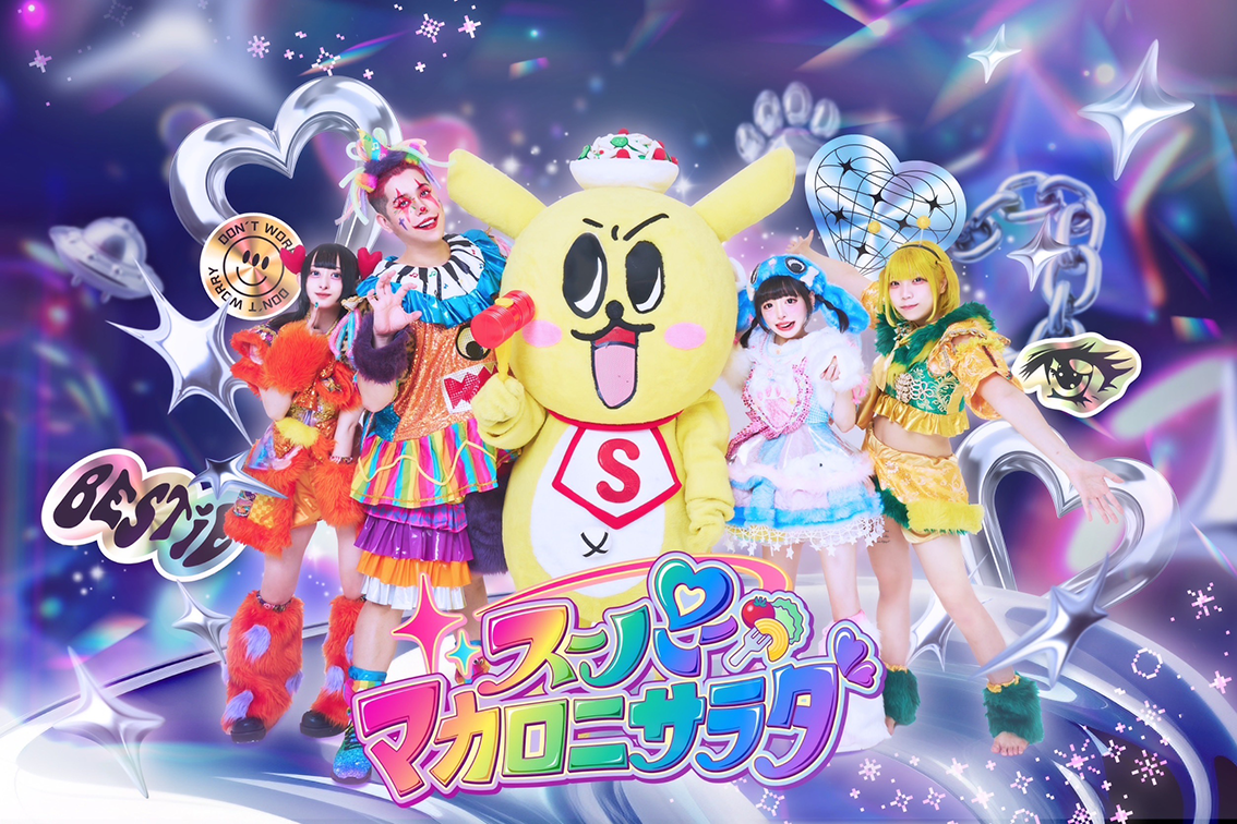スーパーマカロニサラダ